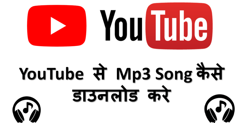 Youtube se MP3 Video Kaise Download Kare